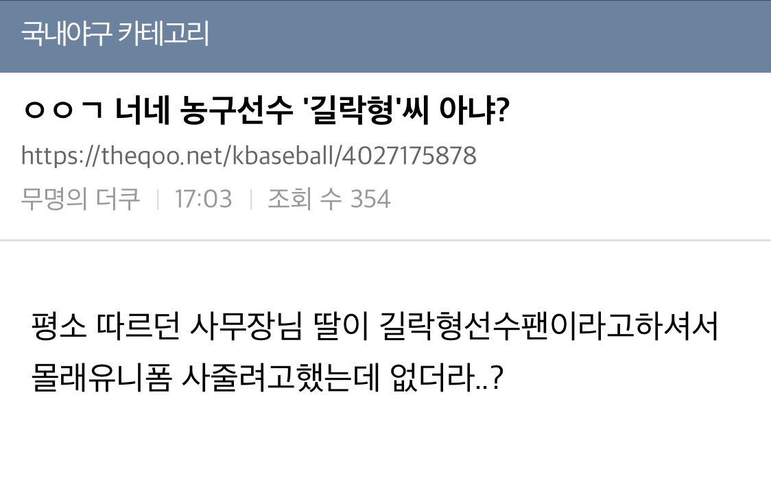 geureung7's tweet photo. 너네 농구선수 길락형씨 아냐? https://t.co/PX5PjhMgAY