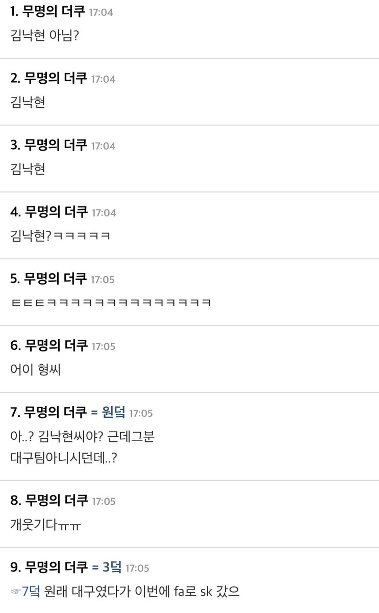 geureung7's tweet photo. 너네 농구선수 길락형씨 아냐? https://t.co/PX5PjhMgAY