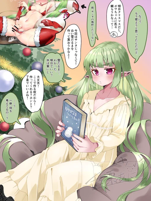 #去年の12月のイラストを無言であげる
ふたなり娘⚠️ 