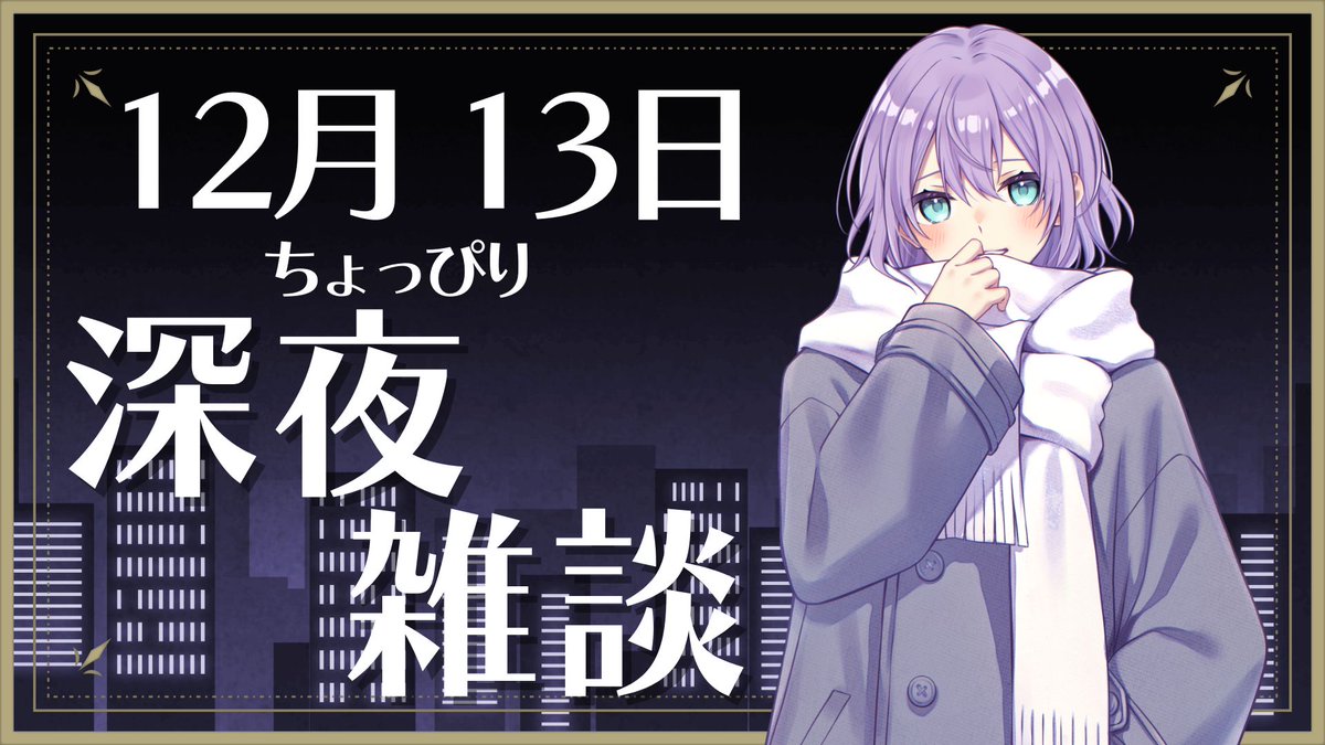 こんゆず🍊💨 今日のがっつり深夜雑談は23時30分から！ 今日は競馬で