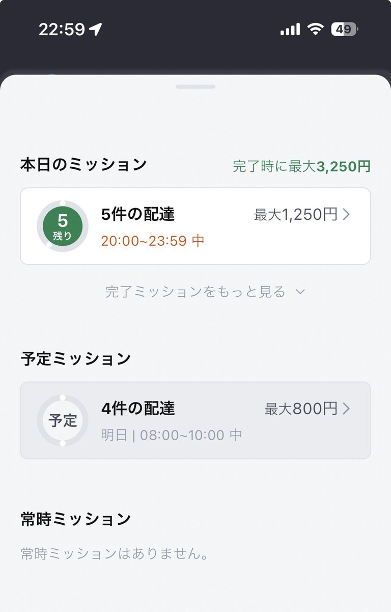 ko25_kurage's tweet photo. 🚀初の予定ミッション！
8:00~10:00
この時間帯🚀鳴りますか？ https://t.co/8W97RoLSV0