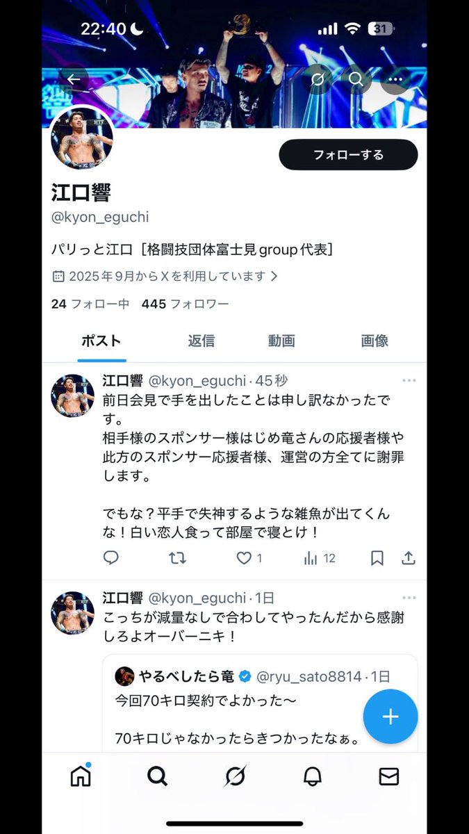 <a href="/kyon_eguchi/">江口響</a> ツイ消しするなよ卑怯者