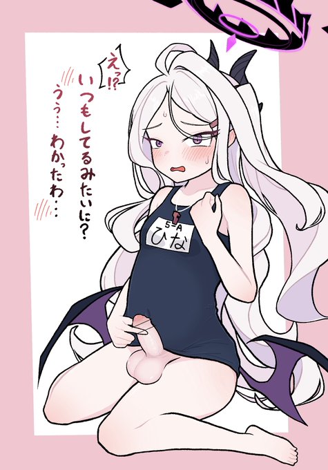 ふたなりヒナにオナニー見せてもらうやつ12/13 