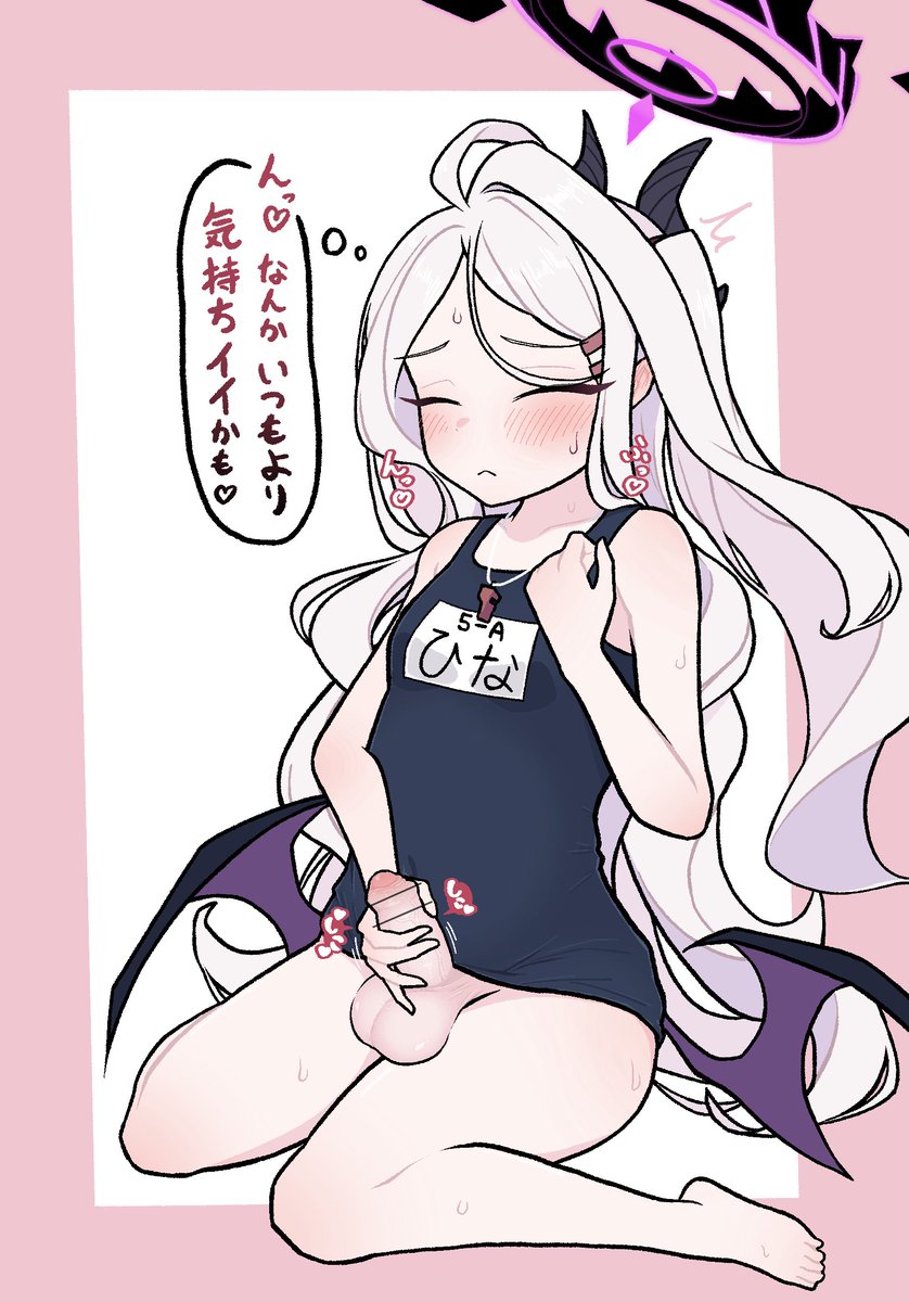 ふたなりヒナにオナニー見せてもらうやつ12/13 