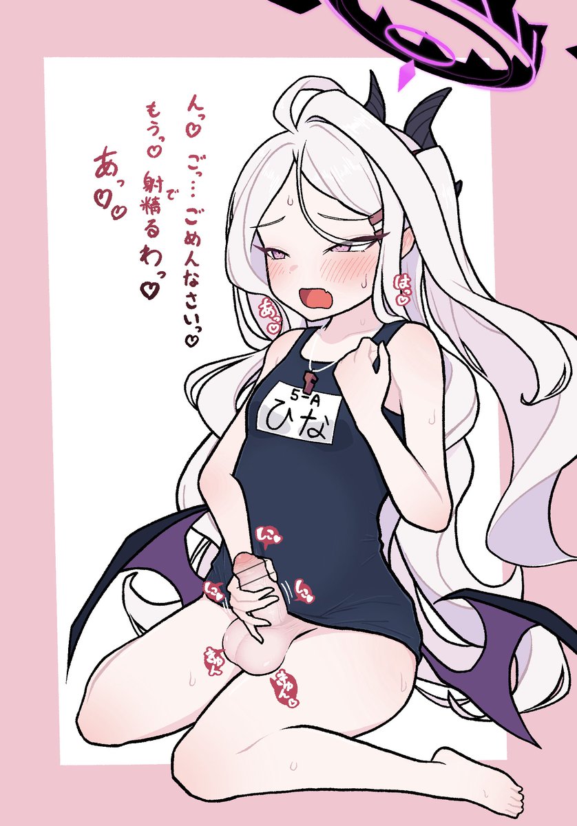 ふたなりヒナにオナニー見せてもらうやつ12/13 