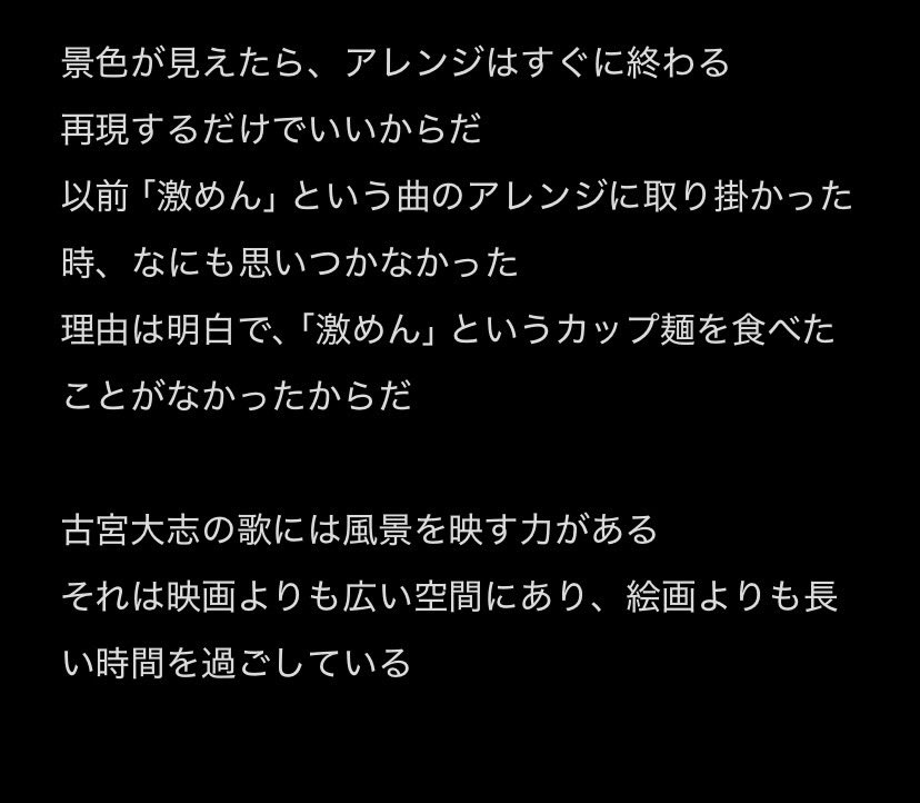 12/12にリリースされた
11thアルバム「おるたな」

一曲目の「ホンダ」録音時の回想が
カニユウヤから届きました。

僕のレテパシーズ15周年ワンマン
12/15(月)下北沢SHELTERです。

linkco.re/TsyYb2S9?lang=…