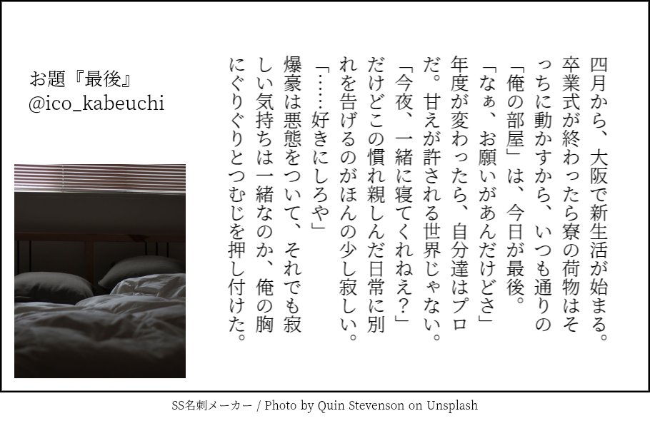 ico_kabeuchi's tweet photo. #切爆版深夜のワンライ一本勝負
お題『最後』
卒業間近のふたりですー https://t.co/GPgBGN9rRr