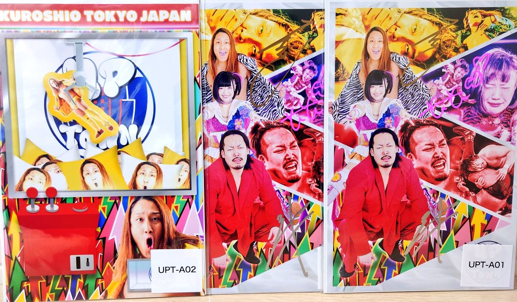 アップタウンのウェブポン届きました… 直筆サイン入りブロマイドの黒潮