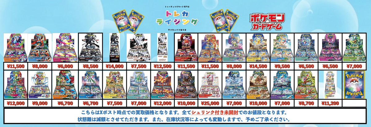 【Robby】インフェルノX&ブラックボルト シュリンク付き ポケモンカード 未開封 BOX 買取情報 【シュリンクあり】 インフェルノ