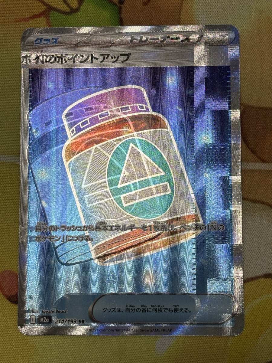 ポケモンカード