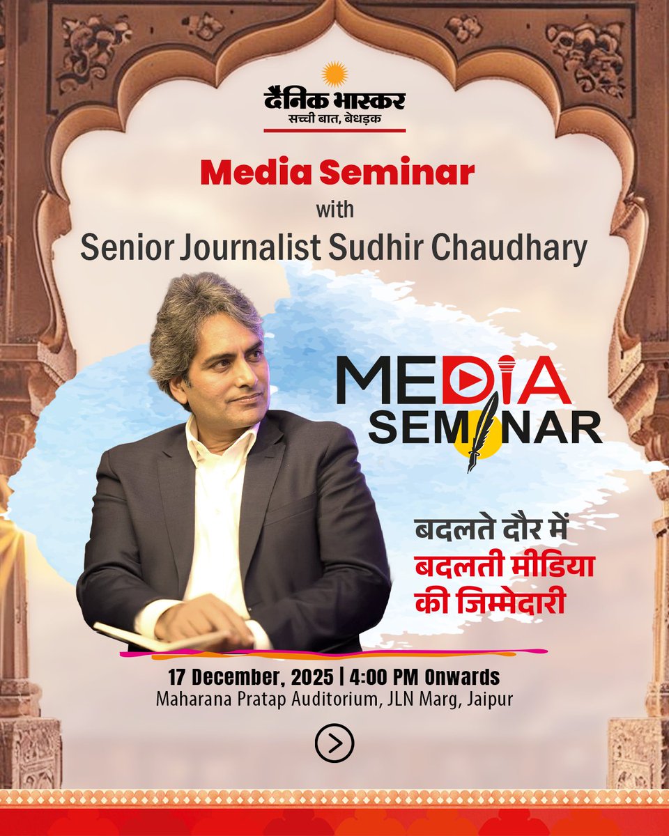 Dainik Bhaskar tweet media