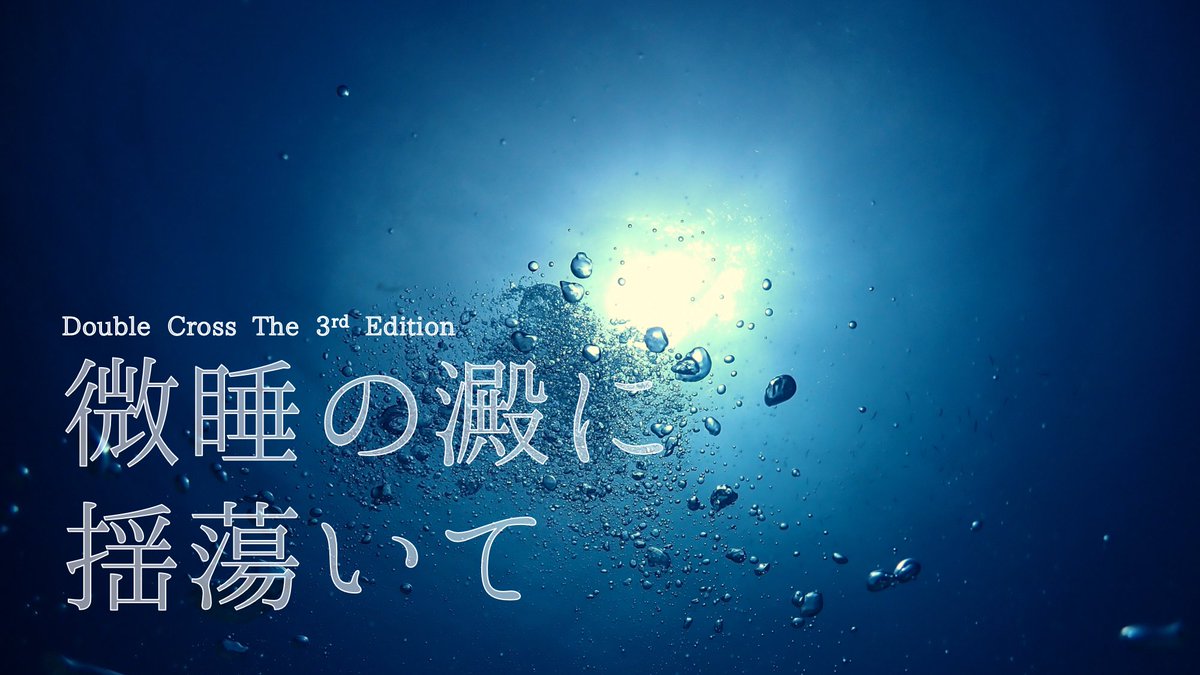 れう@trpg tweet media