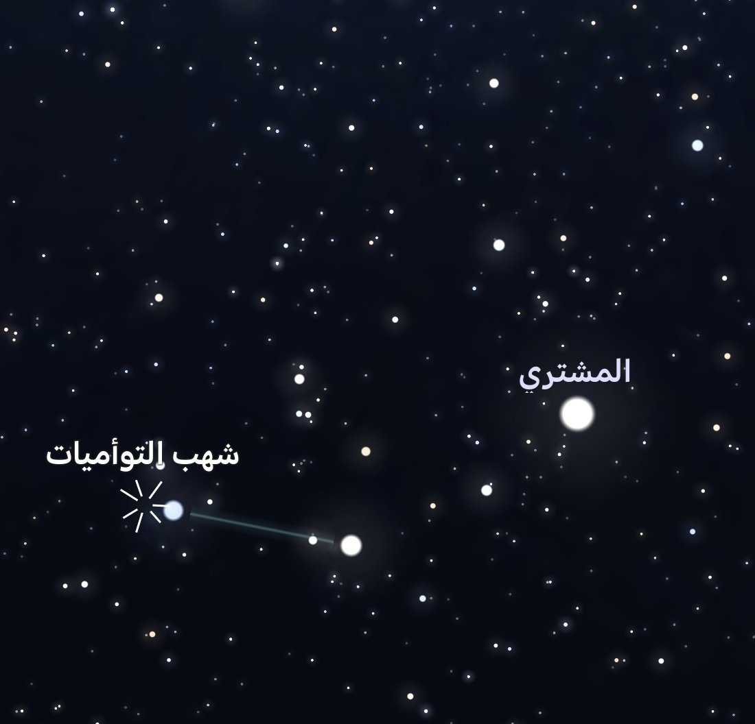 AstronomyClubs's tweet photo. الليلة ذروة شهب التوأميات ومن افضل زخات الشهب السنوية بمعدل ١٢٠ شهاب في الساعة  والليلة فرصة مثالية للمشاهدة ، ابتعد عن أضواء المدينة قدر المستطاع لتُشاهد العديد من الشهب بإذن الله ، مشاهدة ممتعة.. وشاركونا كم رأيتم شهب.. 🤩💫📸

#شهب_التوأميات
#نادي_مكوك_الفضاء https://t.co/VcHc67Qbml