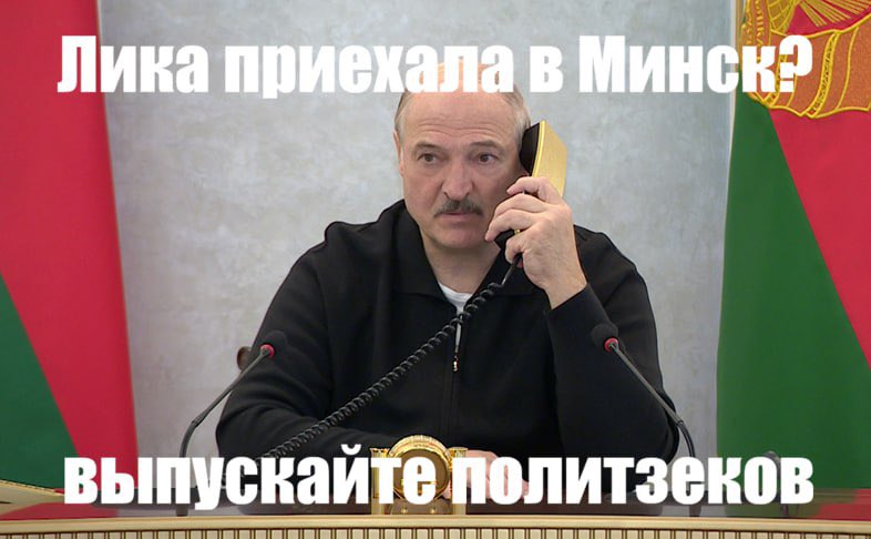 Ловите мем 

Символично, что именно сейчас выпустили и Знака, и Колесникову, и Беляцкого, и, кажется, Бабарико 🥹🥹🥹