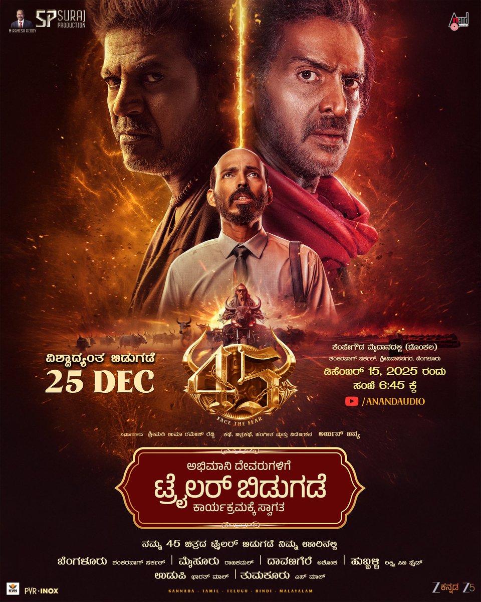 nimmaupendra's tweet photo. ಇದೇ ಡಿಸೆಂಬರ್ 15ರಂದು ಸಂಜೆ 6:45ಕ್ಕೆ ಬೆಂಗಳೂರಿನ ಶ್ರೀನಿವಾಸನಗರದ ಕೆಂಪೇಗೌಡ ಮೈದಾನದಲ್ಲಿ #45TheMovie ಚಿತ್ರದ ಟ್ರೈಲರ್ ಬಿಡುಗಡೆ ಸಮಾರಂಭವಿದೆ. ನಿಮಗೆಲ್ಲ ಪ್ರೀತಿಯ ಆಹ್ವಾನ 🙏❤️🙏 https://t.co/RXlF8UAEf2