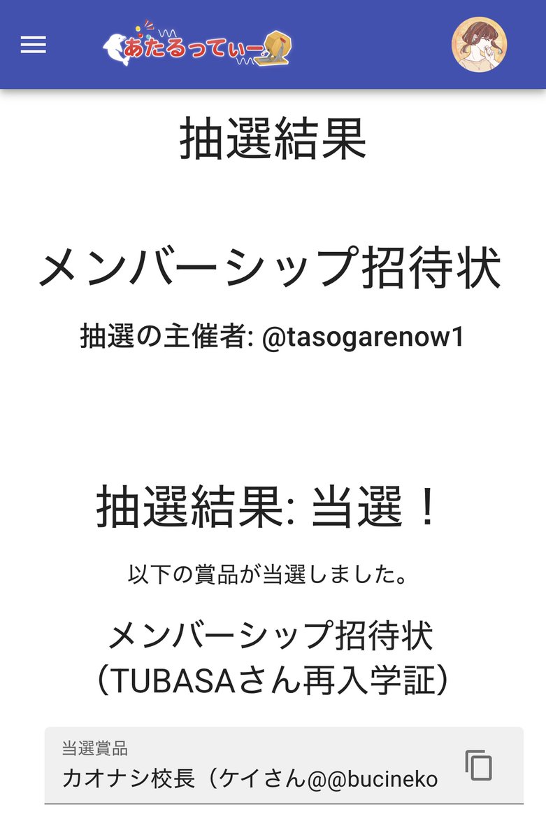 サブロー (@tasogarenow1) / Posts / X