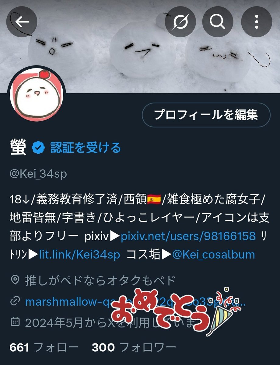 300フォロワー様ありがとうございます💕💕💕 しがないオタクですが