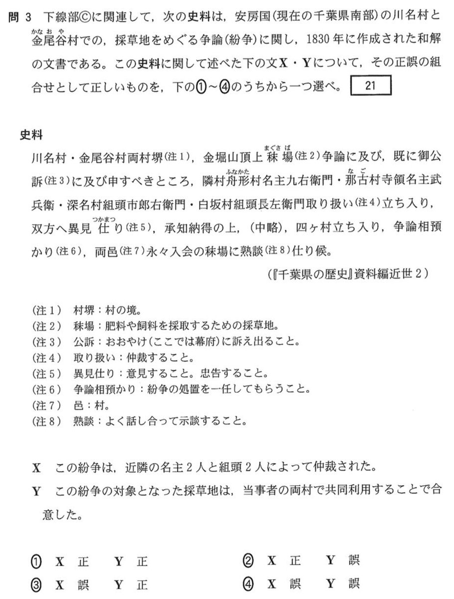 鈴木和裕【受験屋日本史.com】 (@kazu_mha) / Posts / X