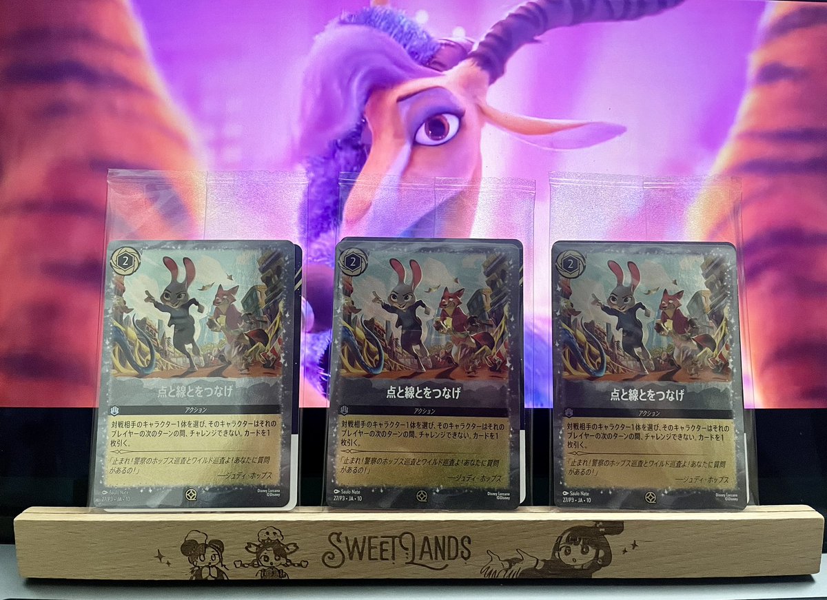 ⭐️K⭐️　リクエスト確認画像 今日からズートピア2のロルカナプロモ配布だったから、映画連れてって