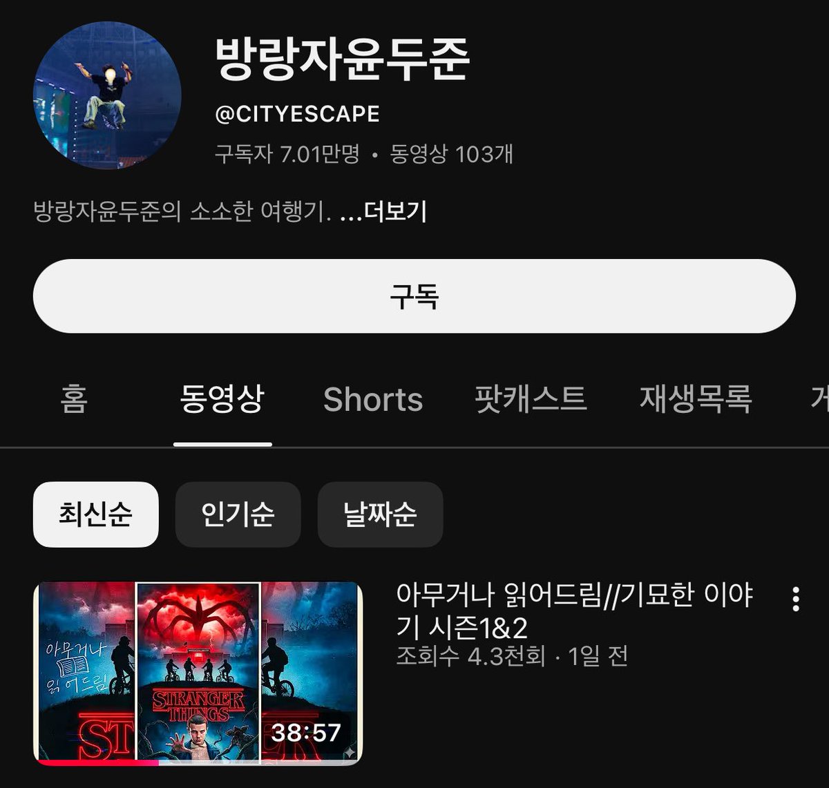 lovewooyou's tweet image. 하이라이트 윤두준님 개인유튜브채널같은데 38분동안 스띵 시즌1-2 요약하고계심…진짜 엄청팬이신거같은데 만나서 스띵에대한 진대나누고싶네요