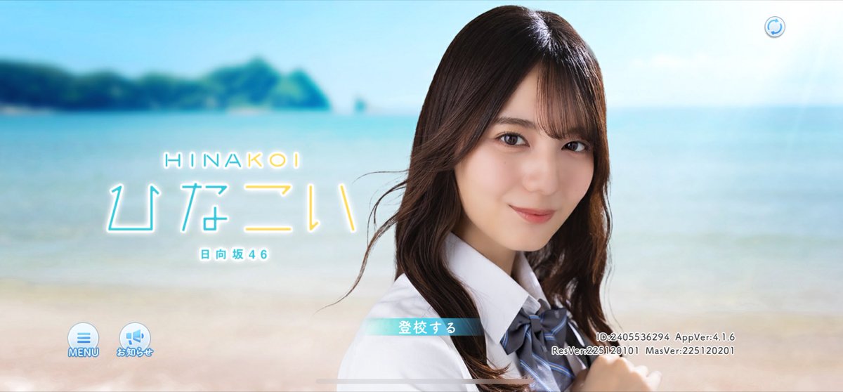 2025年もまだあるのに、、 一気に春と夏がやってきたーーー