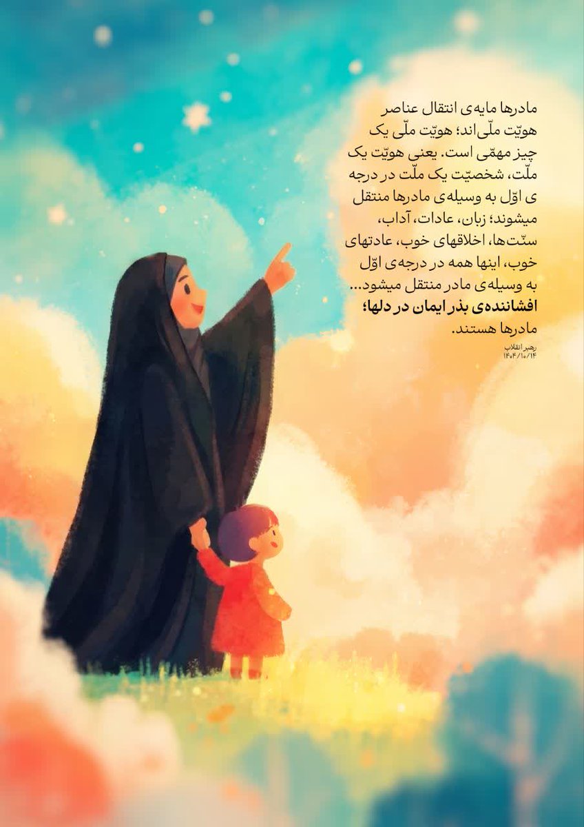 نسل مقاومت tweet media