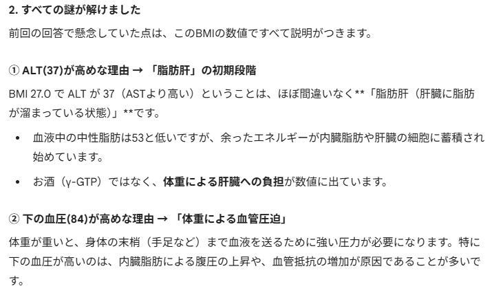 ichigororeal's tweet photo. 会社の健康診断結果をAIに診断してもらったら・・
デブだから痩せなさいって事らしいｗｗ＼(^o^)／

もう若くないし～　ダイエット辛いなぁ～ https://t.co/H5R8Y73v3w