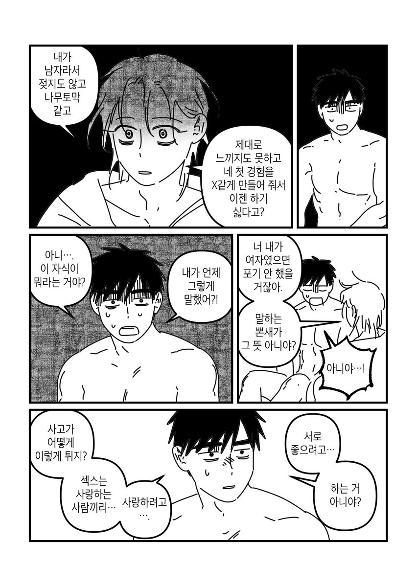 My_CP_is_right's tweet photo. 해준은영 https://t.co/3zyAFyOdMt
