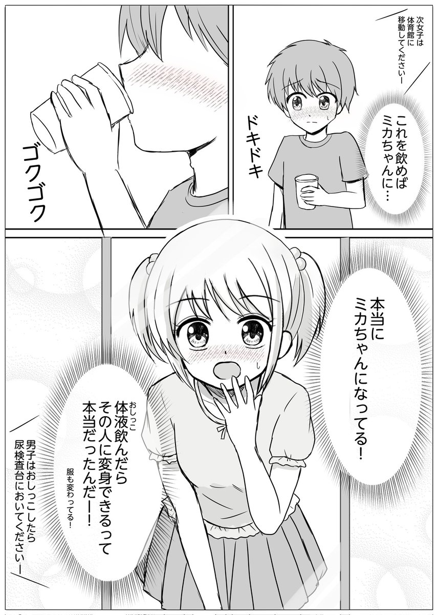 『初恋の思い出』

#安価でTSF
(お題:初恋・体液・ルビ) 