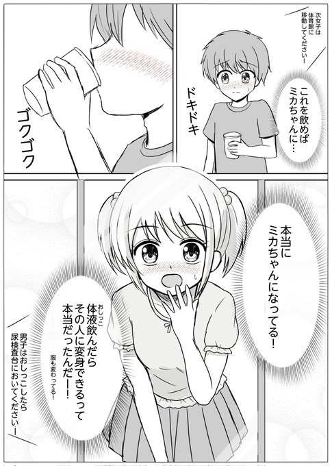 『初恋の思い出』

#安価でTSF
(お題:初恋・体液・ルビ) 