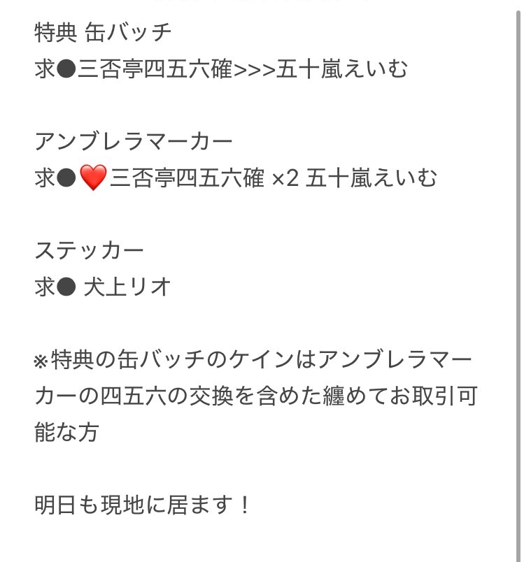 snowblossam's tweet photo. 【交換】
ストグラ RPL ROLE PLAY LIVE 2025 アンブレラマーカー 缶バッジ ステッカー

譲●画像1
求●画像2

現地でのお取引>郵送でのお取引
お気軽にお声掛けください。 https://t.co/PwFQlPMUlg