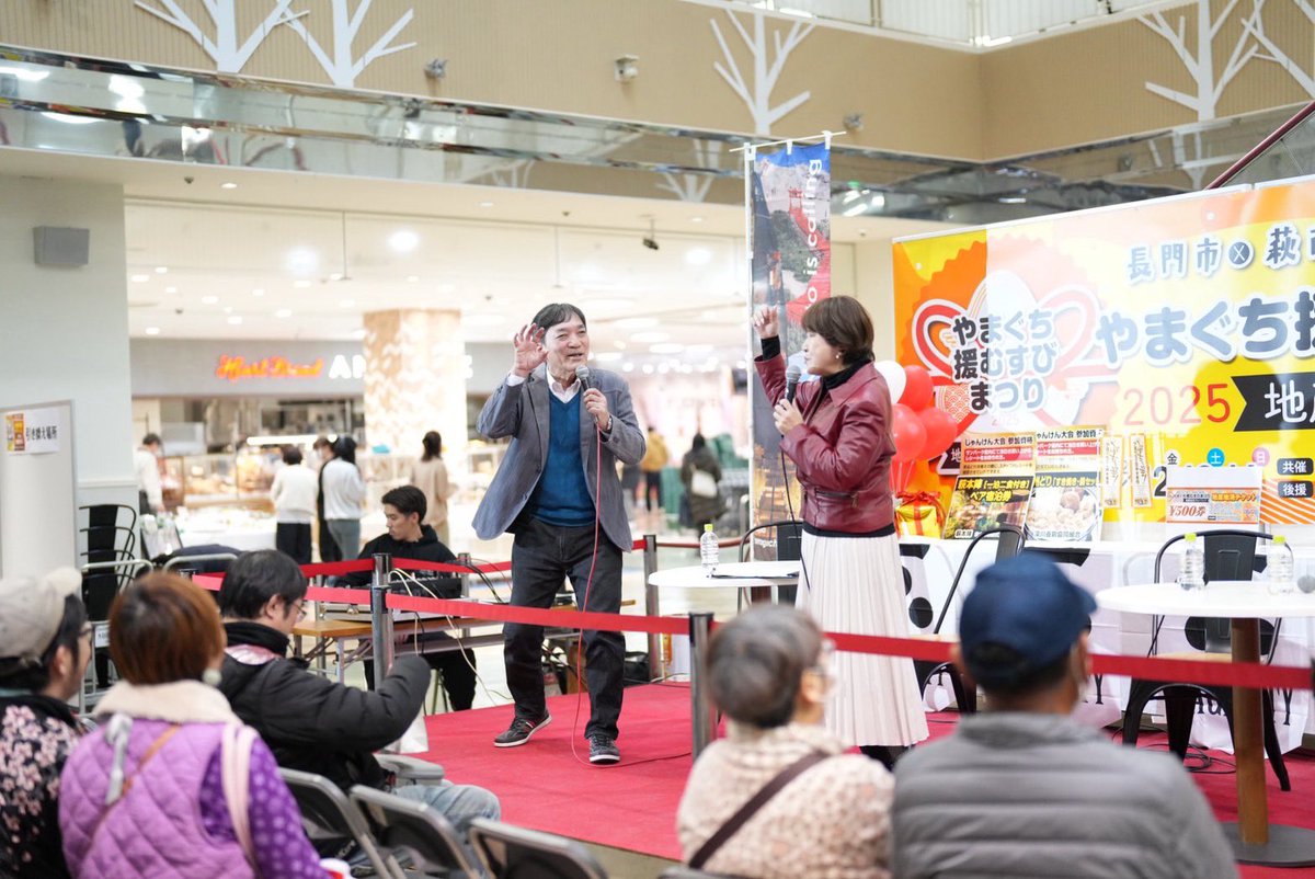 おのだサンパークで12月12日〜14日まで開催中
やまぐち援むすびまつり2025
長門市萩市阿武町　道の駅の美味しいが大集合
土日午後2時からのステージ司会は､ヤスベェandみちこだよ❣️

13日は、萩デイ
田中市長＆どんどんでお馴染みスナダフーズの砂田社長！
大盛り上がりでした。
明日は長門デイです😁