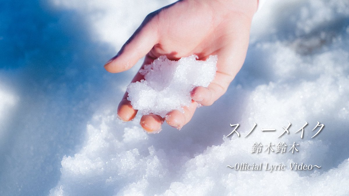 鈴木鈴木（suzukisuzuki） (@tom_seina_ss) / Posts / X