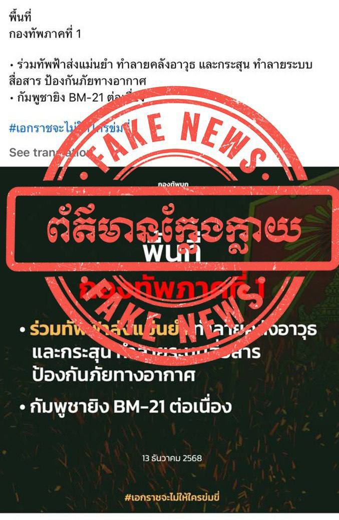 ក្រសួងការពារជាតិ Ministry of National Defence tweet media