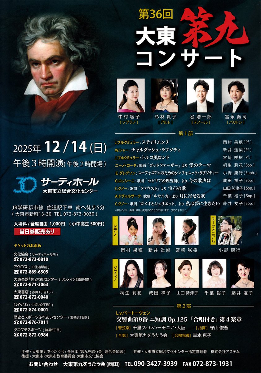 senriphil's tweet photo. 明日、大東で第九です。
他にもたくさんの素敵な曲たちを演奏します。 https://t.co/Lg0rpzMCXz