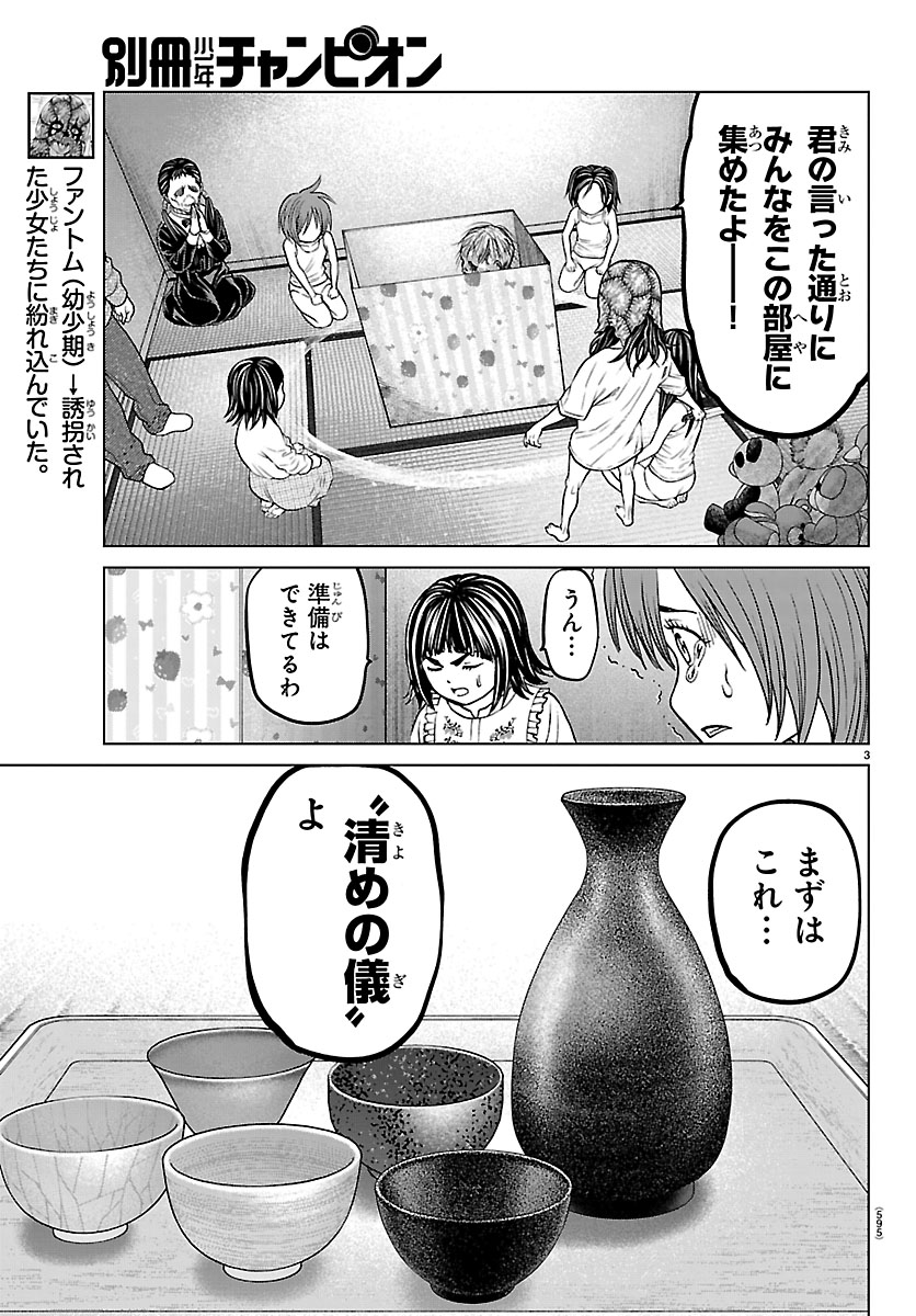 『サイコ×パスト 猟奇殺人潜入捜査』公式　最新単行本12巻は1月8日発売!! tweet media