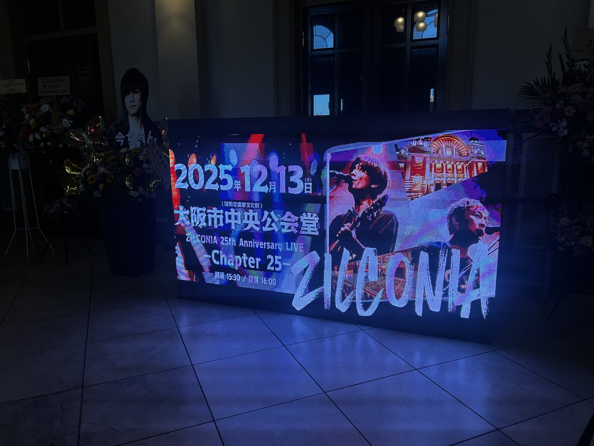 uuuu_uchan's tweet image. #ZILCONIA さんの25周年ライブに参戦させていただきました！🎊
ミュージカルDREAMERでお世話になった今津さんの、アーティスト爆発な一面、最高に熱くてかっこよかったです！😭🔥

客席には、ここはDREAMER号かと思うくらいの面々🚢💨
最高の時間をありがとうございました！