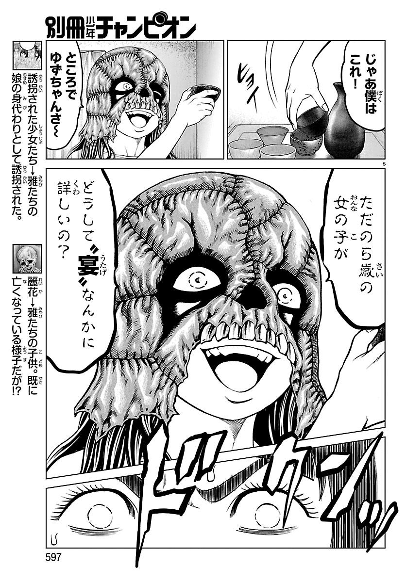 『サイコ×パスト 猟奇殺人潜入捜査』公式　最新単行本12巻は1月8日発売!! tweet media