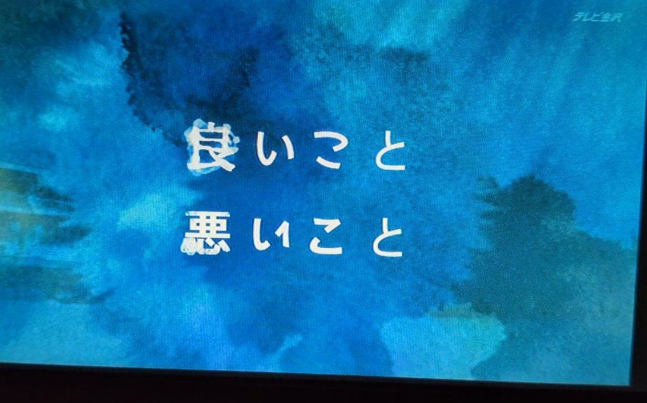 今頃知ったけど、ポルノグラフィティのアゲハ蝶がドラマの主題歌になってるんね。サンポーニャとかケーナとかのフォルクローレの楽器を演奏に取り入れていて、当時何度も聴き返していました。久しぶりにカラオケで歌いたくなった🎤