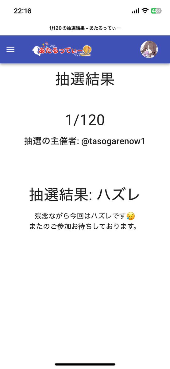 もあ (@mo64106410) / Posts / X