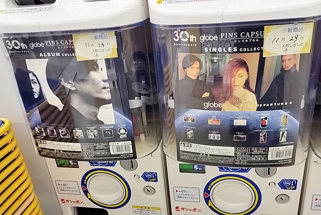 gumiponkotu9's tweet image. なんと！
globeがガチャに？！
色々あって手放してしまったが
ほとんどCD持ってたな…
懐かしいな
#globe #ガチャガチャ