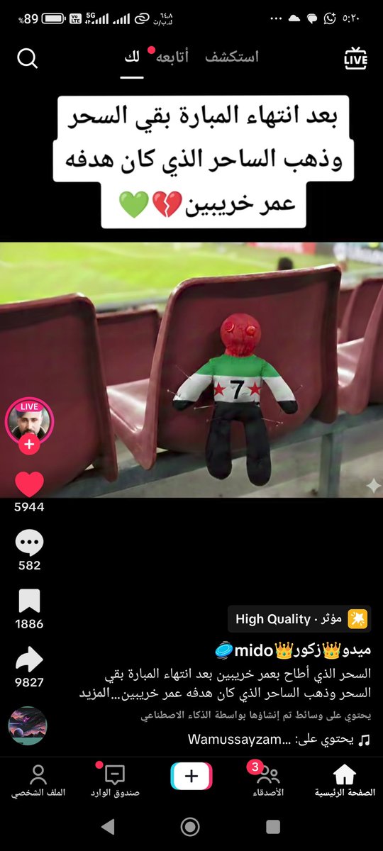 هل إصابة عمر خريبين بسبب سحر ؟!

معقولة !!

#كاس_العرب_FIFA_قطر_2025 
#عمرـخريبين
#سوريا_المغرب