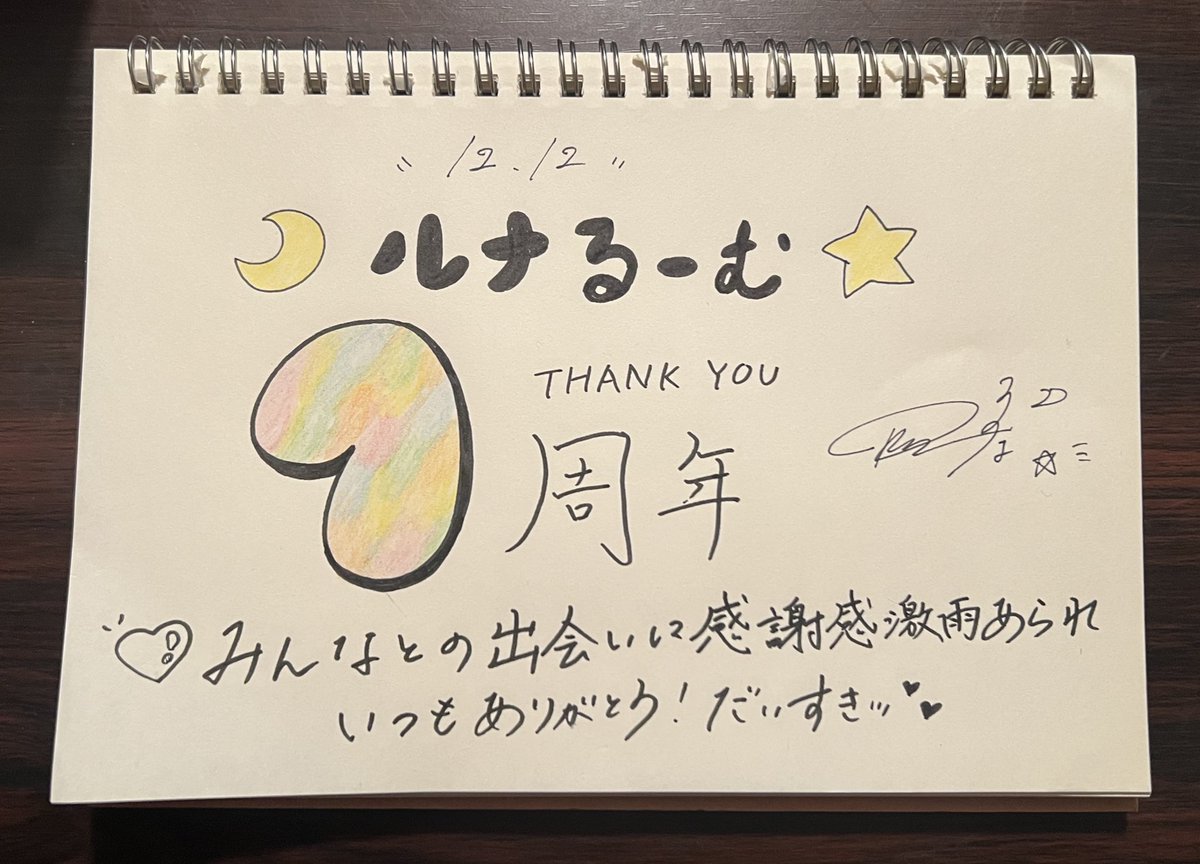 Runa🐑🌙 (@runa829_rere) / Posts / X