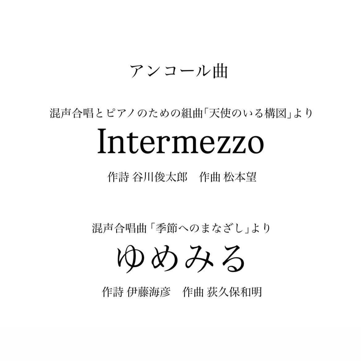 東京大学柏葉会合唱団 tweet media