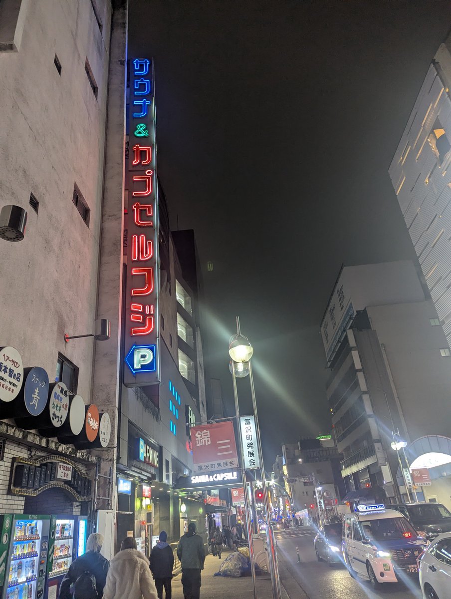 Post by あっきー♨️みんみんゼミ( ˙³˙) on X: 本日の宿♨️