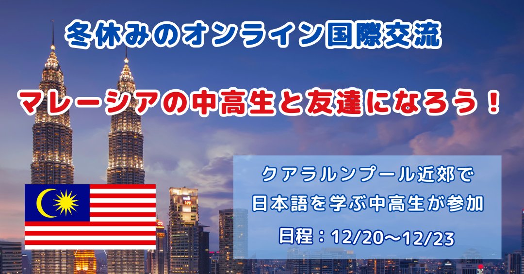 国際交流 エアパンゲア tweet media