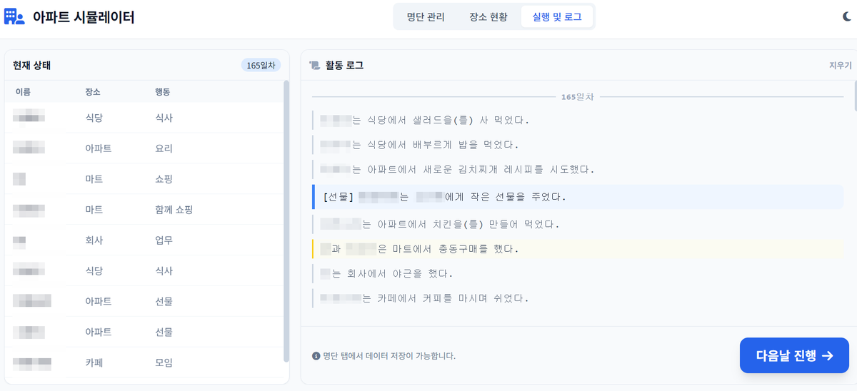 bb_uu_t's tweet photo. 아파트 시뮬레이터를 배포합니다.
이름과 MBTI를 입력해 아파트 생활을 구경해 보세요.
타래의 링크에서도 바로 실행할 수 있습니다.
https://t.co/E1b4WNtZ67 https://t.co/yJd5M04RV4