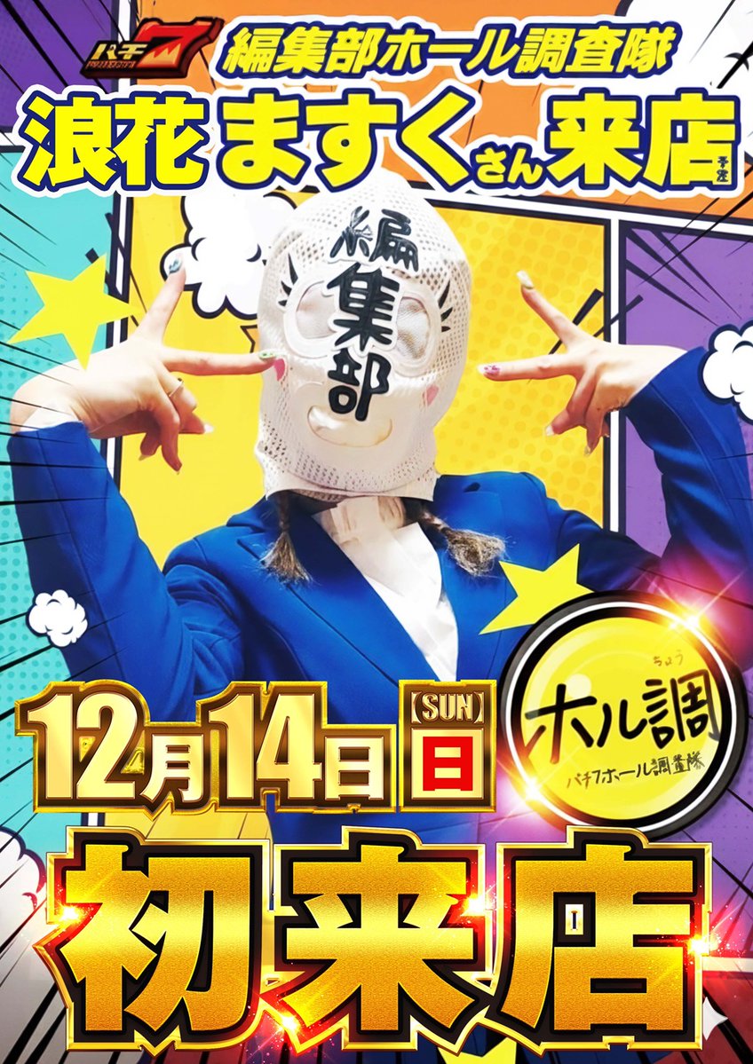 わーやん👾 (@wa___yan) / Posts / X