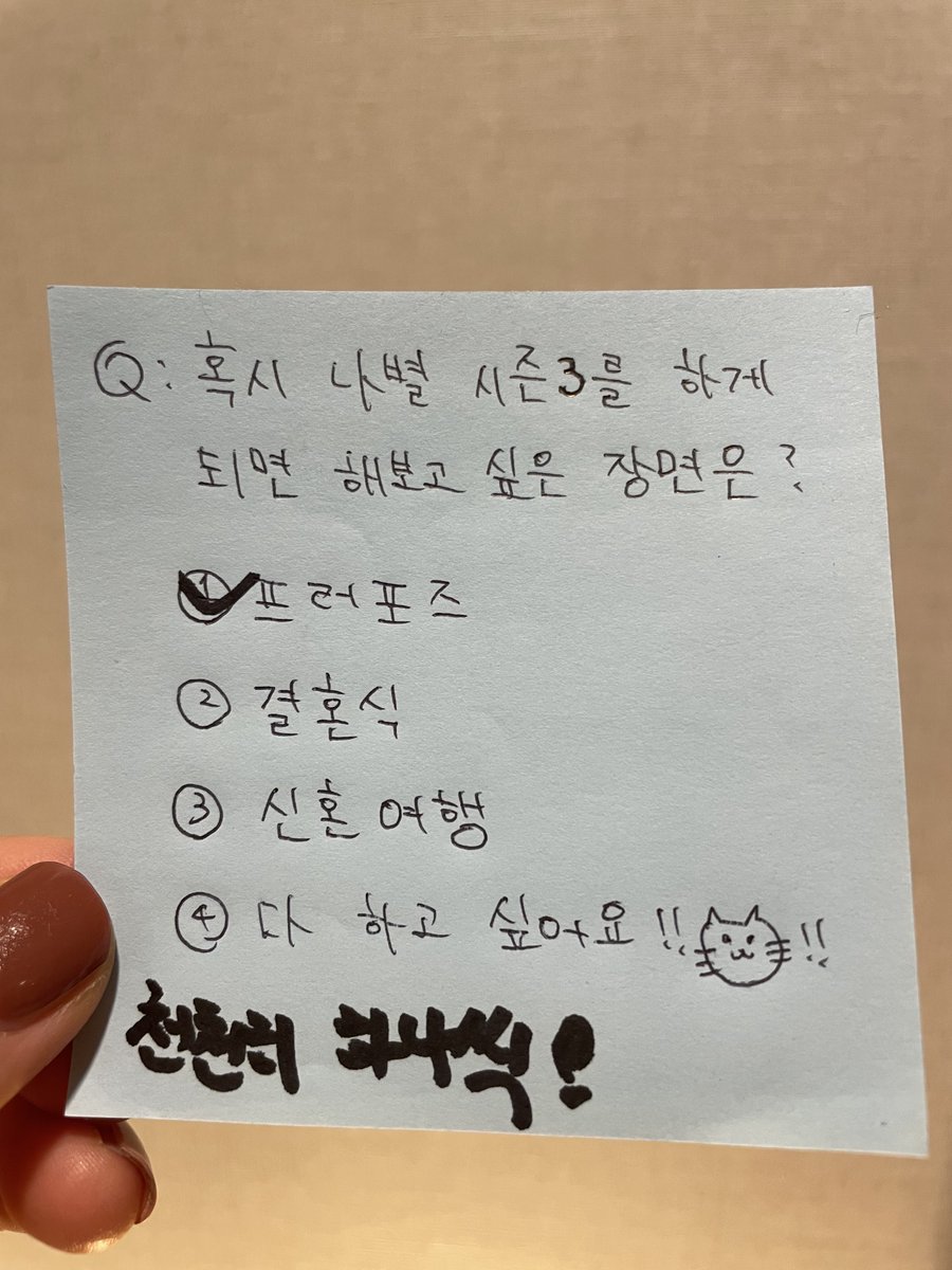 anpoyo1021's tweet image. 나별 시즌3가 있으면 하고 싶은 장면은 프러포즈래ㅠㅠㅠ
그러면 한지우가 프러포즈하는구나(?)
천천히 하나씩이러면 시즌5까지 가쟈ㅠㅠㅠ
＃キムガンミン　＃김강민