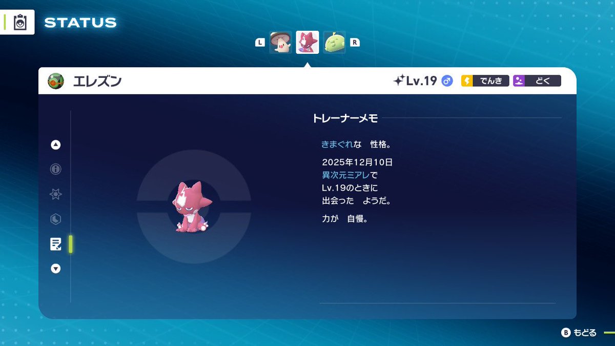 んんんんんんんんん色違いずんちいただいてしまった